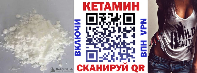 Кетамин VHQ  mega ссылка  Камышин  наркота 