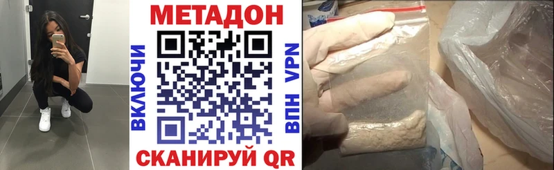 как найти закладки  Камышин  Метадон methadone 