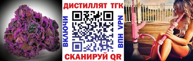Дистиллят ТГК THC oil  Камышин 